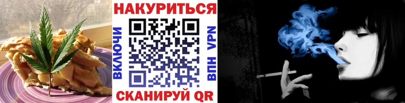 Еда ТГК конопля Ивдель