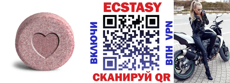 Экстази 280 MDMA  Купить закладки  Ивдель 