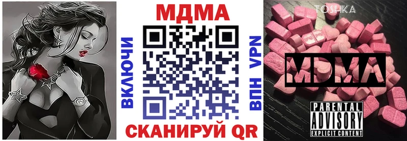 MDMA кристаллы  Купить закладки  Ивдель 