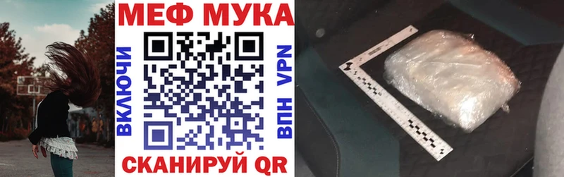 Купить где  Ивдель  Мефедрон мяу мяу 
